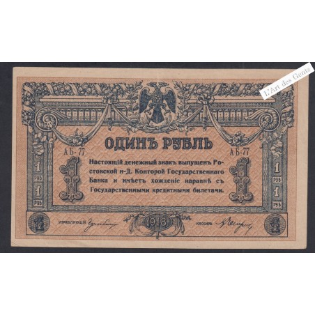 Billet Russie 1 Rouble  - 1918 - lartdesgents.fr