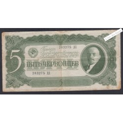 Billet Russie 5 chervontseu - 1937 - lartdesgents.fr