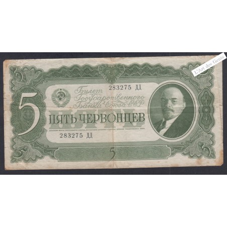 Billet Russie 5 chervontseu - 1937 - lartdesgents.fr