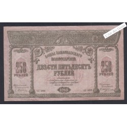 Billet Russie Transcaucasie - 250 Roubles   - 1918 - TTB+ -  lartdesgent.fr