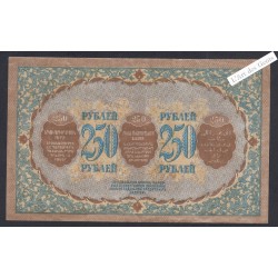 Billet  Transcaucasie - 250 Roubles   - 1918 - TTB+ -  lartdesgent.fr