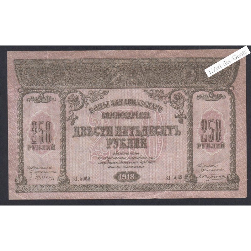 Billet Transcaucasie  - 250 Roubles   - 1918 - TTB+ -  lartdesgents.fr