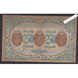 Billet Transcaucasie  - 250 Roubles   - 1918 - TTB+ -  lartdesgents.fr