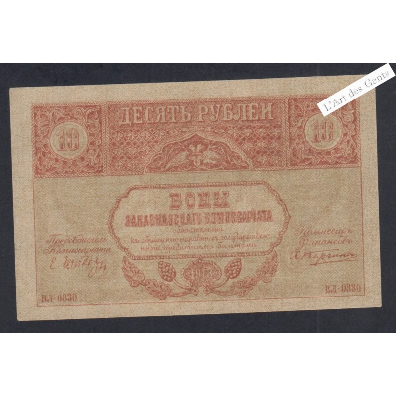 Billet Transcaucasie  - 10 Roubles   - 1918 - AU/UNC -  lartdesgents.fr