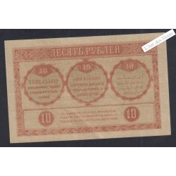 Billet Transcaucasie  - 10 Roubles   - 1918 - AU/UNC -  lartdesgents.fr