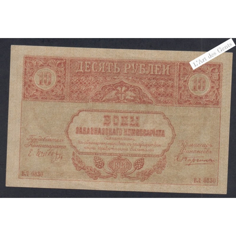 Billet Transcaucasie  - 10 Roubles   - 1918 - AU/UNC -  lartdesgents.fr