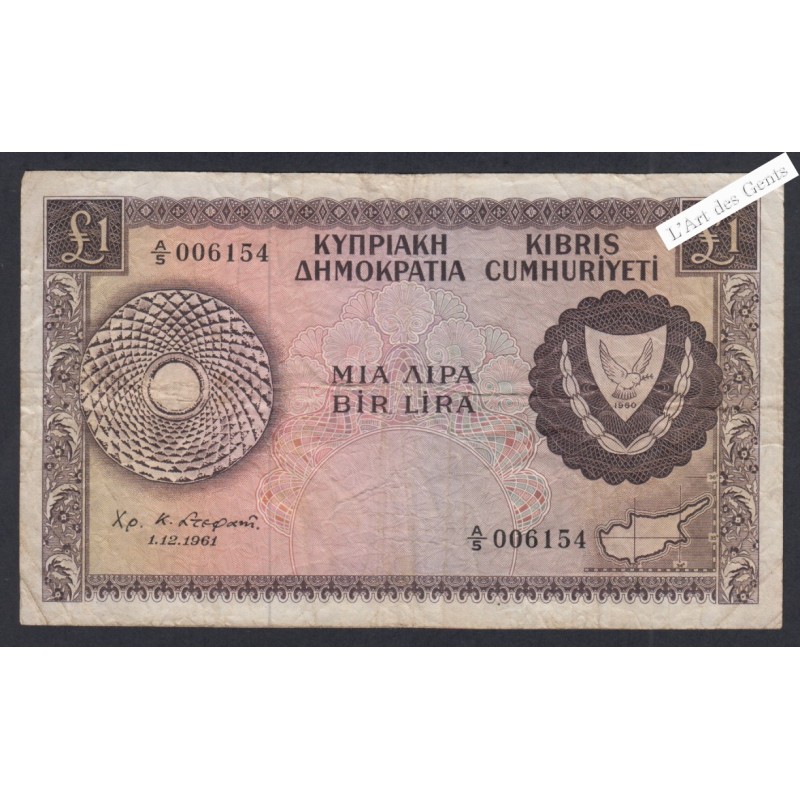Billet Chypre  - 1 Lire   - 1961 - A/5 006154 -  lartdesgents.fr