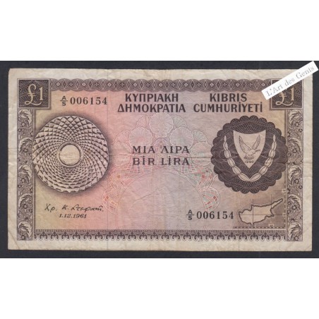 Billet Chypre  - 1 Lire   - 1961 - A/5 006154 -  lartdesgents.fr
