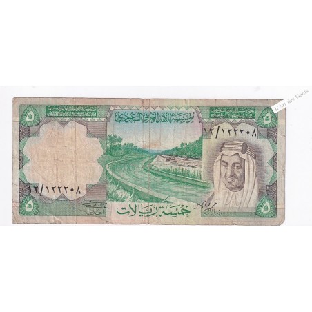Arabie Saoudite - 5 riyals 1977, P17a incorrecte écriture, lartdesgents.fr