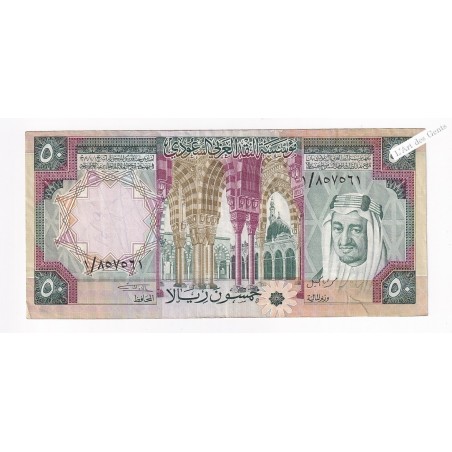 Arabie Saoudite - 50 riyals 1977, lartdesgents.fr