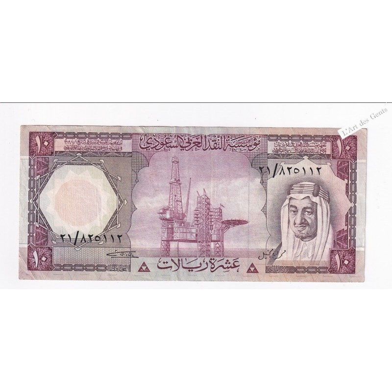 Arabie Saoudite - 10 riyals 1977, lartdesgents.fr